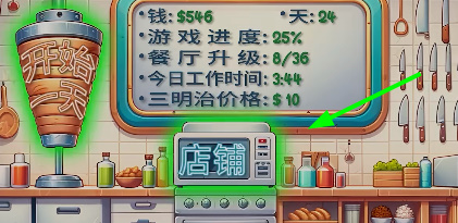 沙威玛传奇如何进行出国进修-沙威玛传奇出国进修攻略