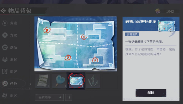 归龙潮尘封的记忆密码锁密码如何获取-归龙潮尘封的记忆密码锁密码获取攻略
