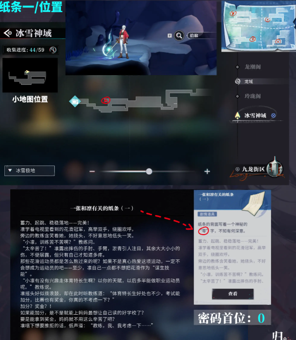 归龙潮尘封的记忆密码锁密码如何获取-归龙潮尘封的记忆密码锁密码获取攻略