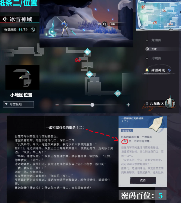 归龙潮尘封的记忆密码锁密码如何获取-归龙潮尘封的记忆密码锁密码获取攻略