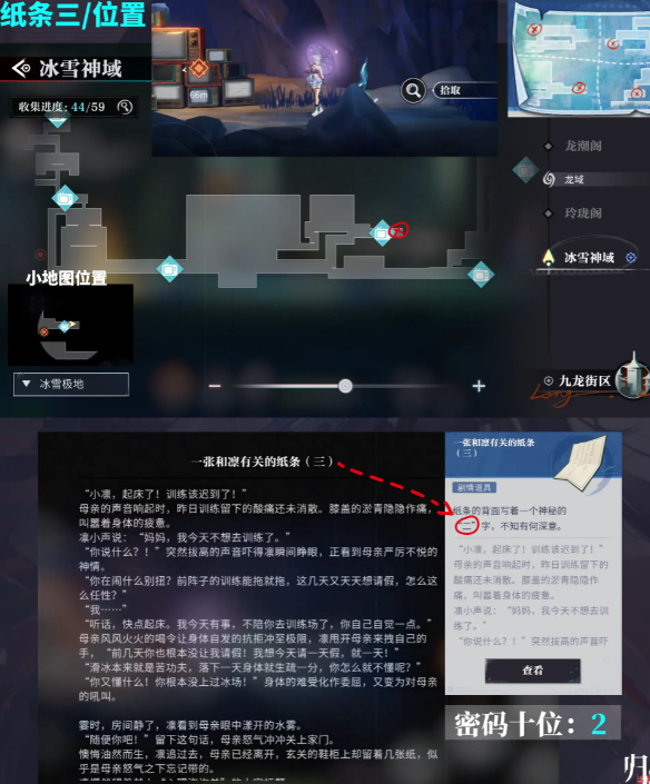 归龙潮尘封的记忆密码锁密码如何获取-归龙潮尘封的记忆密码锁密码获取攻略
