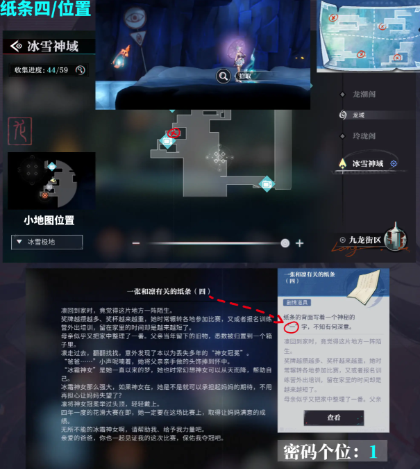 归龙潮尘封的记忆密码锁密码如何获取-归龙潮尘封的记忆密码锁密码获取攻略