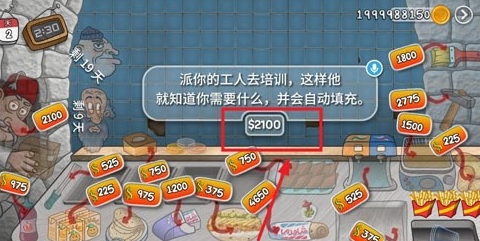 沙威玛传奇如何派工人去培训-沙威玛传奇工人培训方法介绍