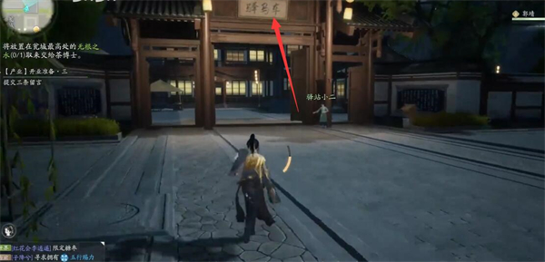 射雕手游无根之水获取攻略