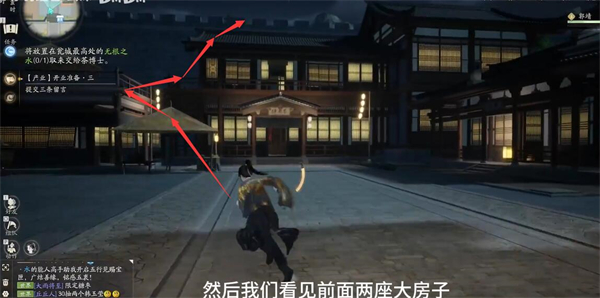 射雕手游无根之水获取攻略