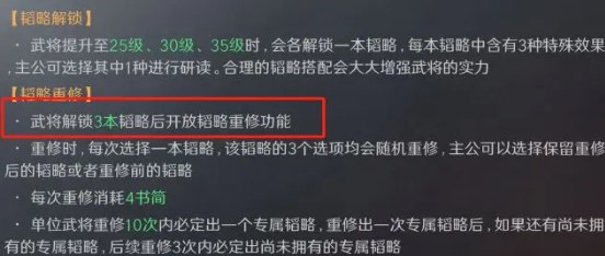 三国谋定天下S3赛季新手开荒攻略-详细思路分享，助你轻松上手