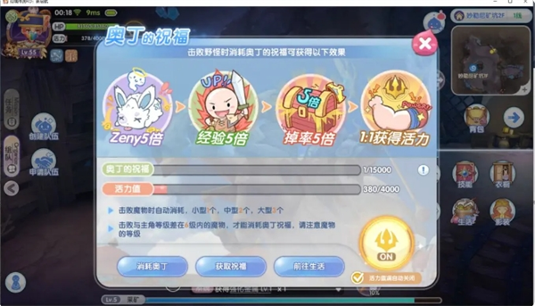 仙境传说新启航金色装备如何获取-仙境传说新启航金色装备获取攻略