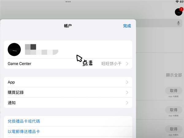 沙威玛传奇iOS版下载教程 - 沙威玛传奇苹果手机下载方法介绍 沙威玛传奇iOS版下载教程 - 沙威玛传奇苹果手机下载方法介绍