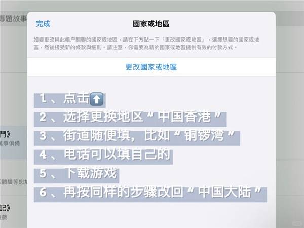沙威玛传奇iOS版下载教程 - 沙威玛传奇苹果手机下载方法介绍 沙威玛传奇iOS版下载教程 - 沙威玛传奇苹果手机下载方法介绍