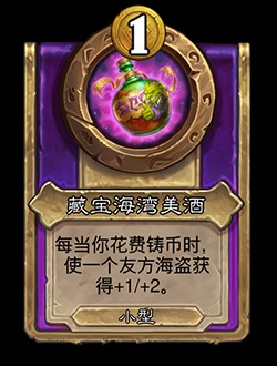 炉石传说酒馆战棋第8赛季新机制饰品有哪些用-炉石传说酒馆战棋第8赛季新机制饰品玩法分享