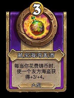 炉石传说酒馆战棋第8赛季新机制饰品有哪些用-炉石传说酒馆战棋第8赛季新机制饰品玩法分享
