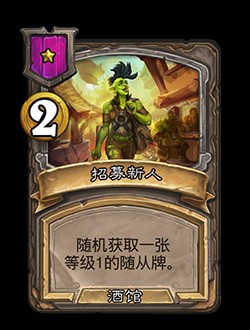 炉石传说酒馆战棋第8赛季新机制饰品有哪些用-炉石传说酒馆战棋第8赛季新机制饰品玩法分享