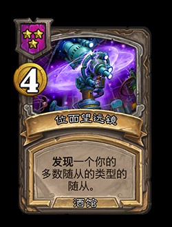 炉石传说酒馆战棋第8赛季新机制饰品有哪些用-炉石传说酒馆战棋第8赛季新机制饰品玩法分享