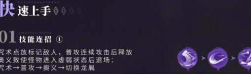 归龙潮言预技能如何加点-归龙潮言预技能加点推荐