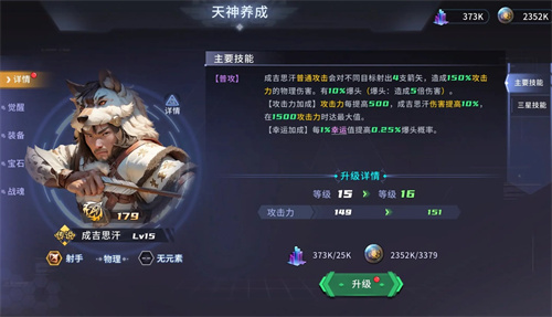 永恒的宇宙之光成吉思汗阵容搭配方法是哪些-成吉思汗阵容搭配玩法及流派详细介绍