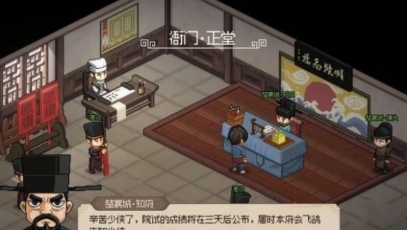 大侠立志传科举考试任务如何完成-大侠立志传科举考试任务完成指南