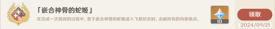 原神地方传奇嵌合神骨的蛇姬如何击败-原神地方传奇嵌合神骨的蛇姬打法思路分享