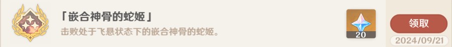 原神地方传奇嵌合神骨的蛇姬如何击败-原神地方传奇嵌合神骨的蛇姬打法思路分享