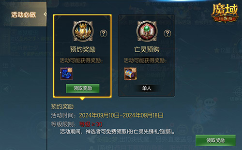 新幻兽新觉醒_魔域口袋版新版本上线倒计时