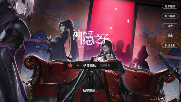 神隐之子手游最新版本攻略-神隐之子手游(神隱之子)v1.0.2 安卓版亮点