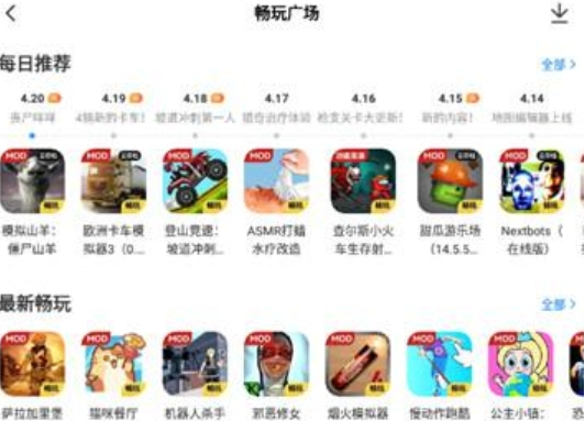 光环助手如何进入畅玩广场-光环助手进入畅玩广场方法介绍 光环助手如何进入畅玩广场-光环助手进入畅玩广场方法介绍