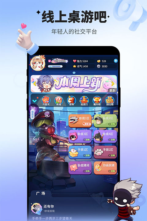谁是卧底九游版本游戏攻略-谁是卧底九游版v2.1.20 最新版简介 谁是卧底九游版本游戏攻略-谁是卧底九游版v2.1.20 最新版简介