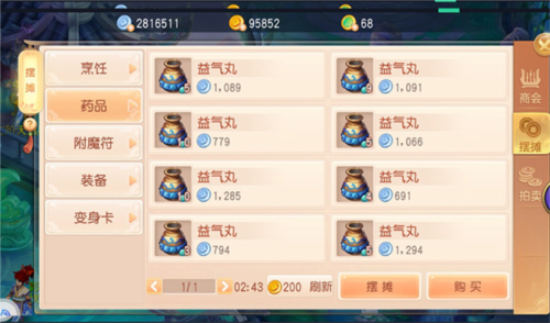 御剑红尘手游官方玩法介绍-御剑红尘手游v1.0.46 最新版优势 御剑红尘手游官方玩法介绍-御剑红尘手游v1.0.46 最新版优势