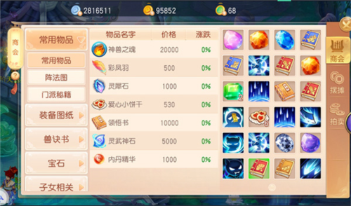 御剑红尘手游官方玩法介绍-御剑红尘手游v1.0.46 最新版优势 御剑红尘手游官方玩法介绍-御剑红尘手游v1.0.46 最新版优势