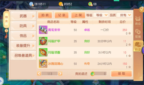 御剑红尘手游官方玩法介绍-御剑红尘手游v1.0.46 最新版优势 御剑红尘手游官方玩法介绍-御剑红尘手游v1.0.46 最新版优势