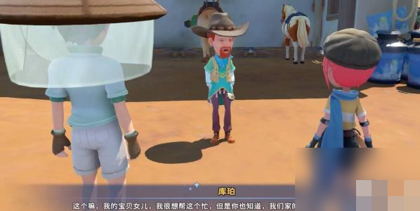 沙石镇时光养马场在哪-沙石镇时光养马技巧