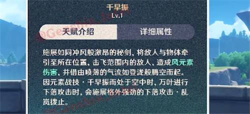 原神国服新角色万叶哪些时候上线-万叶技能及定位分享