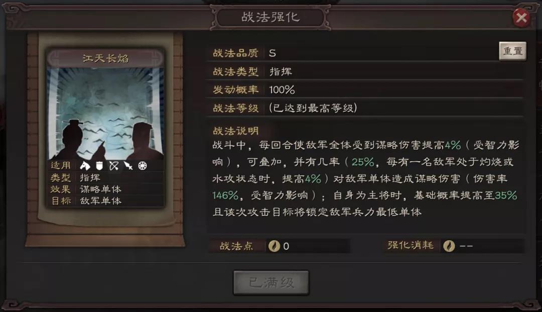 三国志战略版SP周瑜怎么获得-SP周瑜获得方法及属性