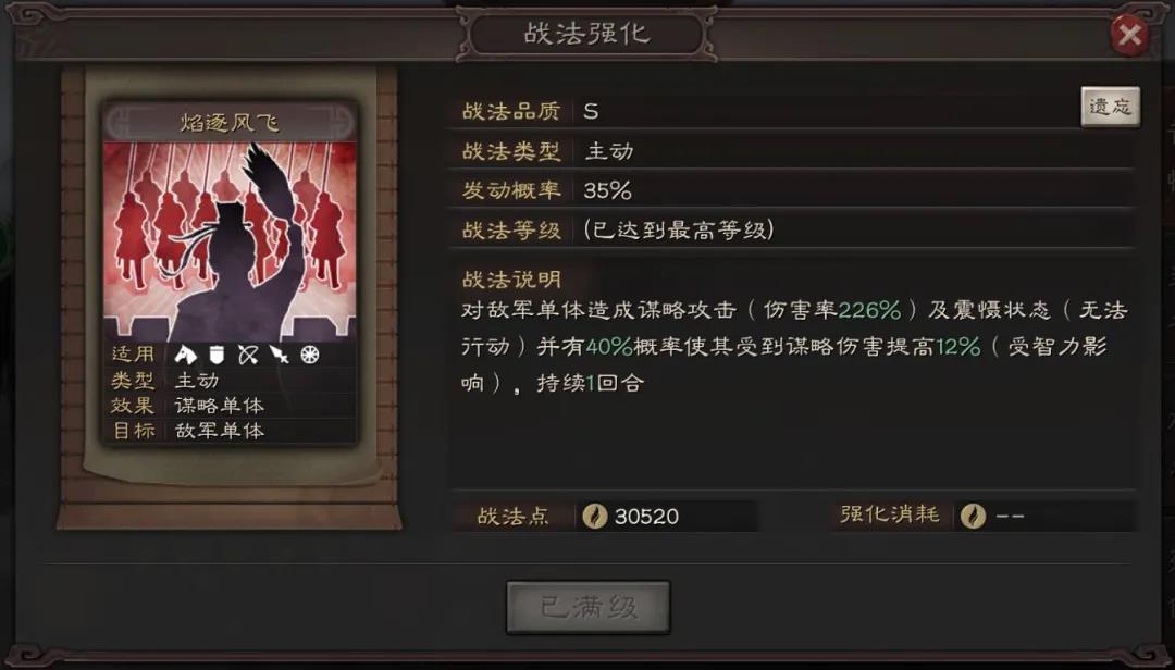 三国志战略版SP周瑜怎么获得-SP周瑜获得方法及属性