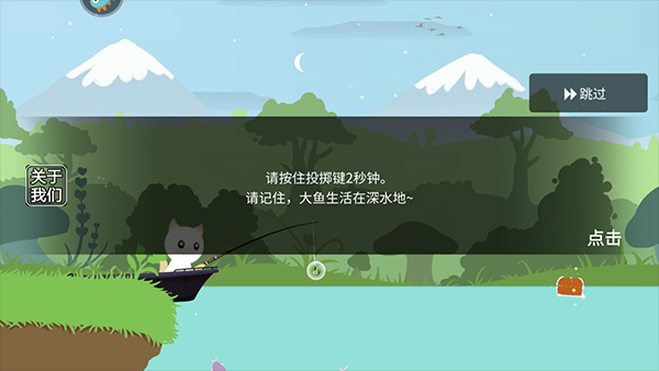猫咪钓鱼模拟器新手玩法攻略-猫咪钓鱼手游v1.4 最新版优势