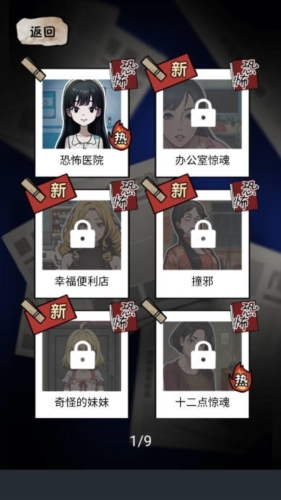 规则怪谈怪谈研究所隐秘档案新手玩法攻略-规则怪谈怪谈研究所隐秘档案手游v1.2 最新版优势 规则怪谈怪谈研究所隐秘档案新手玩法攻略-规则怪谈怪谈研究所隐秘档案手游v1.2 最新版优势