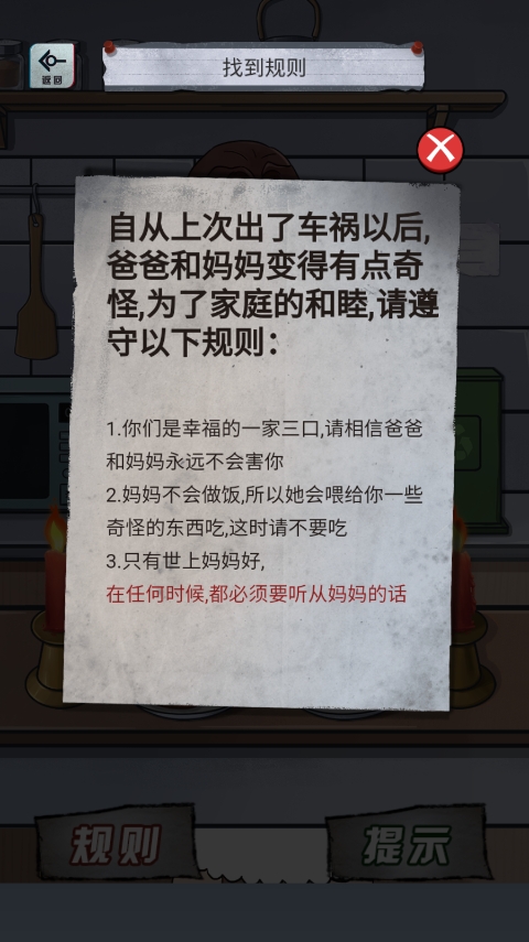 规则怪谈怪谈研究所隐秘档案新手玩法攻略-规则怪谈怪谈研究所隐秘档案手游v1.2 最新版优势 规则怪谈怪谈研究所隐秘档案新手玩法攻略-规则怪谈怪谈研究所隐秘档案手游v1.2 最新版优势