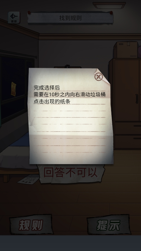规则怪谈怪谈研究所隐秘档案新手玩法攻略-规则怪谈怪谈研究所隐秘档案手游v1.2 最新版优势 规则怪谈怪谈研究所隐秘档案新手玩法攻略-规则怪谈怪谈研究所隐秘档案手游v1.2 最新版优势