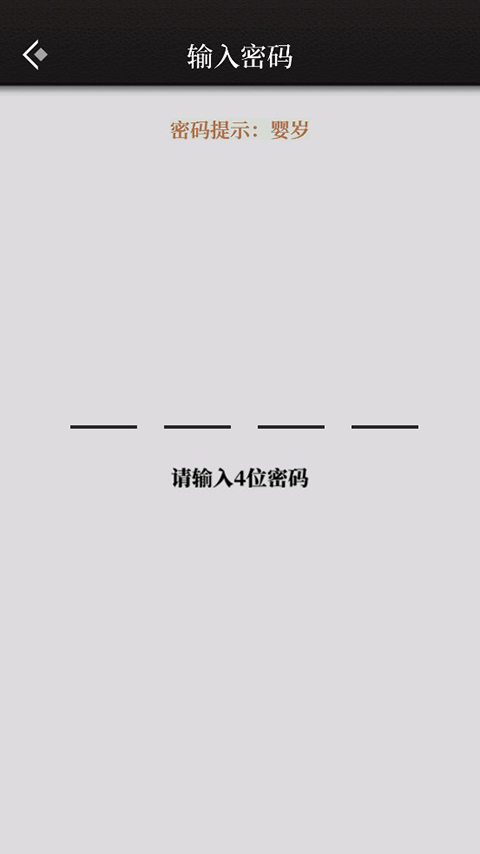 数独密室手游最新版新手玩法攻略-数独密室手游v3.0.9 安卓版优势