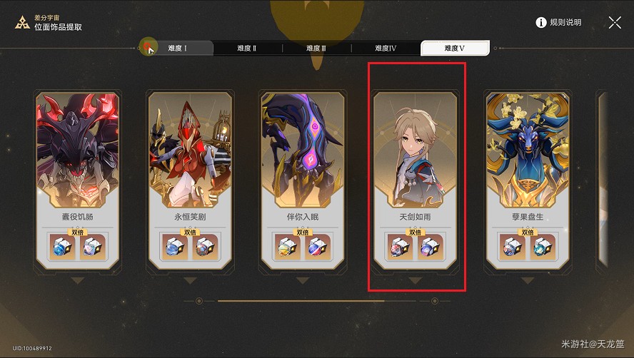 崩坏星穹铁道彦卿头像如何获得-崩坏星穹铁道彦卿头像获取方法