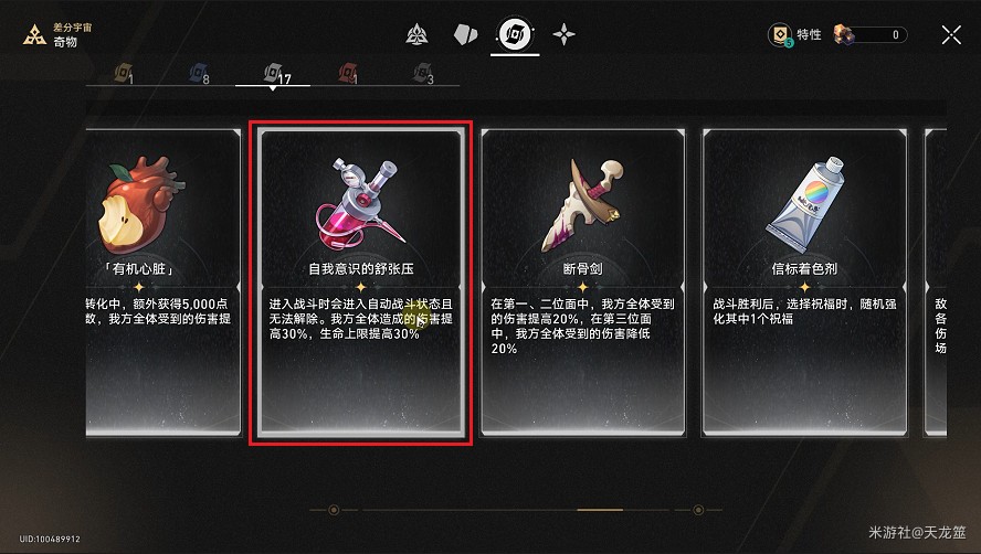崩坏星穹铁道彦卿头像如何获得-崩坏星穹铁道彦卿头像获取方法