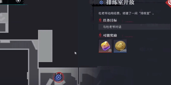 归龙潮排练室开放任务怎样达成-归龙潮排练室开放任务达成攻略