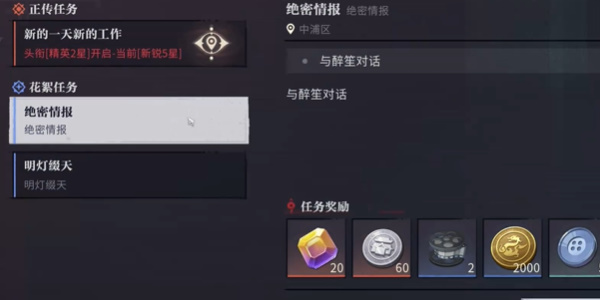 归龙潮排练室开放任务怎样达成-归龙潮排练室开放任务达成攻略