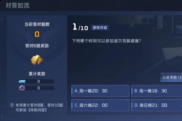 星球重启金条如何获得-星球重启金条获取途径