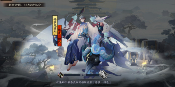 阴阳师修罗鬼童丸新皮肤如何-阴阳师修罗鬼童丸新皮肤获取攻略