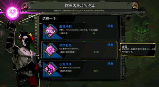 哈迪斯2最终boss战为何不能暂停-哈迪斯2最终boss战不能暂停处理方法分享