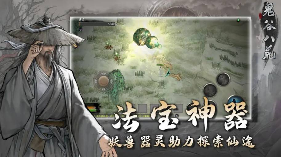 鬼谷八荒开局气运选哪些好-鬼谷八荒开局气运选择推荐