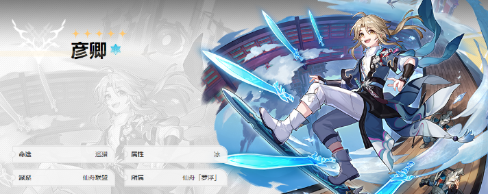 崩坏星穹铁道初始号刷号攻略：推荐选择指南