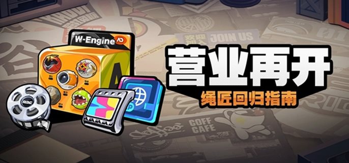 绝区零回归奖励如何领取-绝区零回归奖励领取攻略