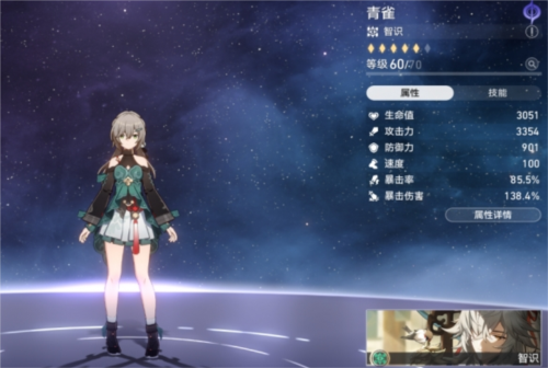崩坏星穹铁道镇妖塔如何打