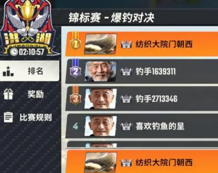 欢乐钓鱼大师锦标赛如何拿高分-欢乐钓鱼大师锦标赛高分攻略